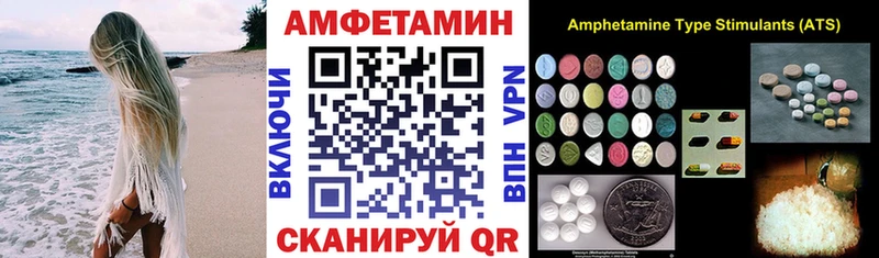 АМФЕТАМИН VHQ Алейск