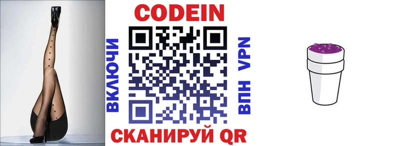 Codein Purple Drank  Алейск 