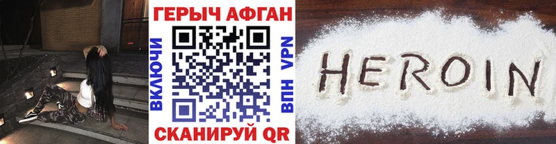 MEGA сайт  shop Telegram  ГЕРОИН афганец  купить наркоту  Алейск 
