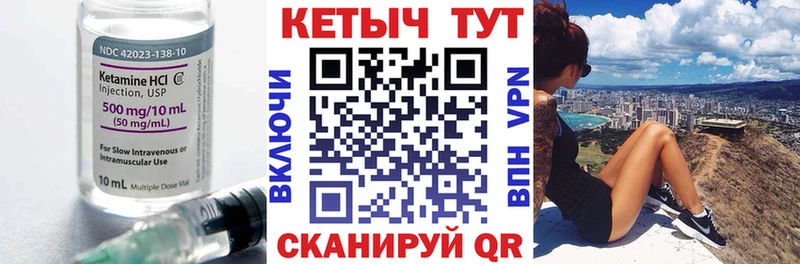 КЕТАМИН ketamine  хочу   Алейск 