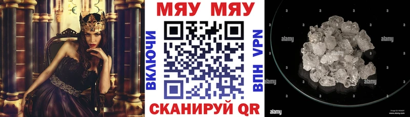 МЯУ-МЯУ VHQ  Алейск 